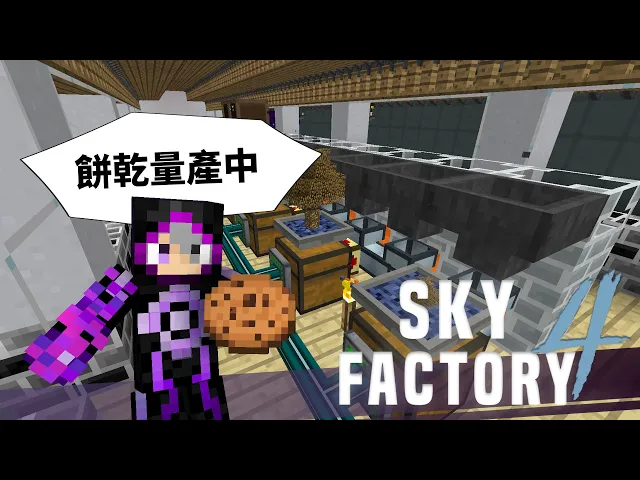 minecraft 模組包生存 - 天空工廠4 #66 原始產量全面提升 奇異點生產中